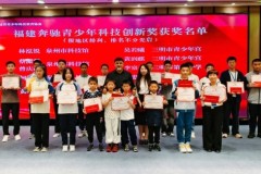 启明筑梦·点亮未来 福建奔驰助力青少年科技教育经验交流会举办