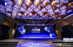 直击 2026 法律行业引领者大会：iCourt 携 AlphaGPT 定义“超级法律 AI”新标准