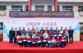 以星光点亮童心，用温暖守护成长 ——福建奔驰“启明星计划”走进福鼎