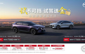 纵马赴夏日，豪礼皆自达  影帝梁家辉实力背书EZ-60马年版上市 EZ-6超级置换季开启