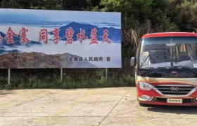 安凯客车助力央视网“老区新脉动”活动，见证皖西大别山振兴硕果